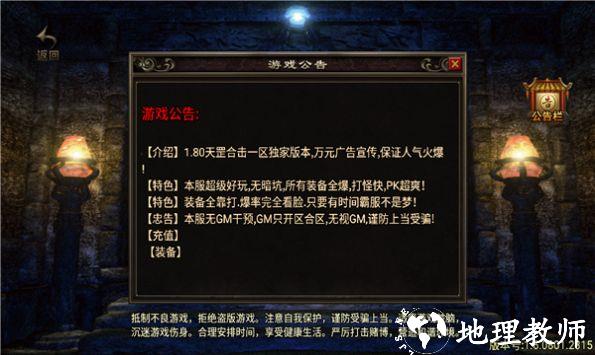 赤焰沉默传奇截图
