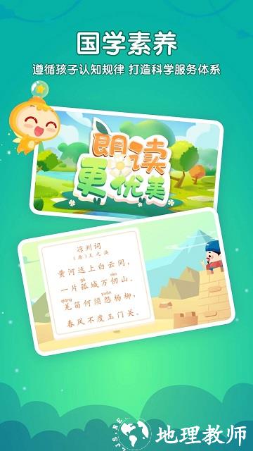 掌门少儿hd上课官方版 v5.9.0 安卓客户端 2