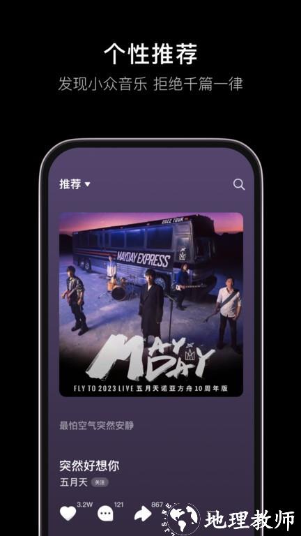 汽水音乐车机版 v12.5.0 官方安卓版 2