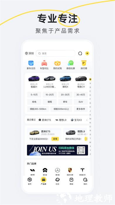 新出行官方版 v4.6.1 安卓版 2