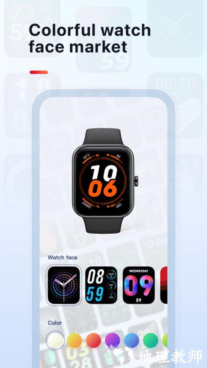 veryfit手环app v2.8.3 安卓版 1