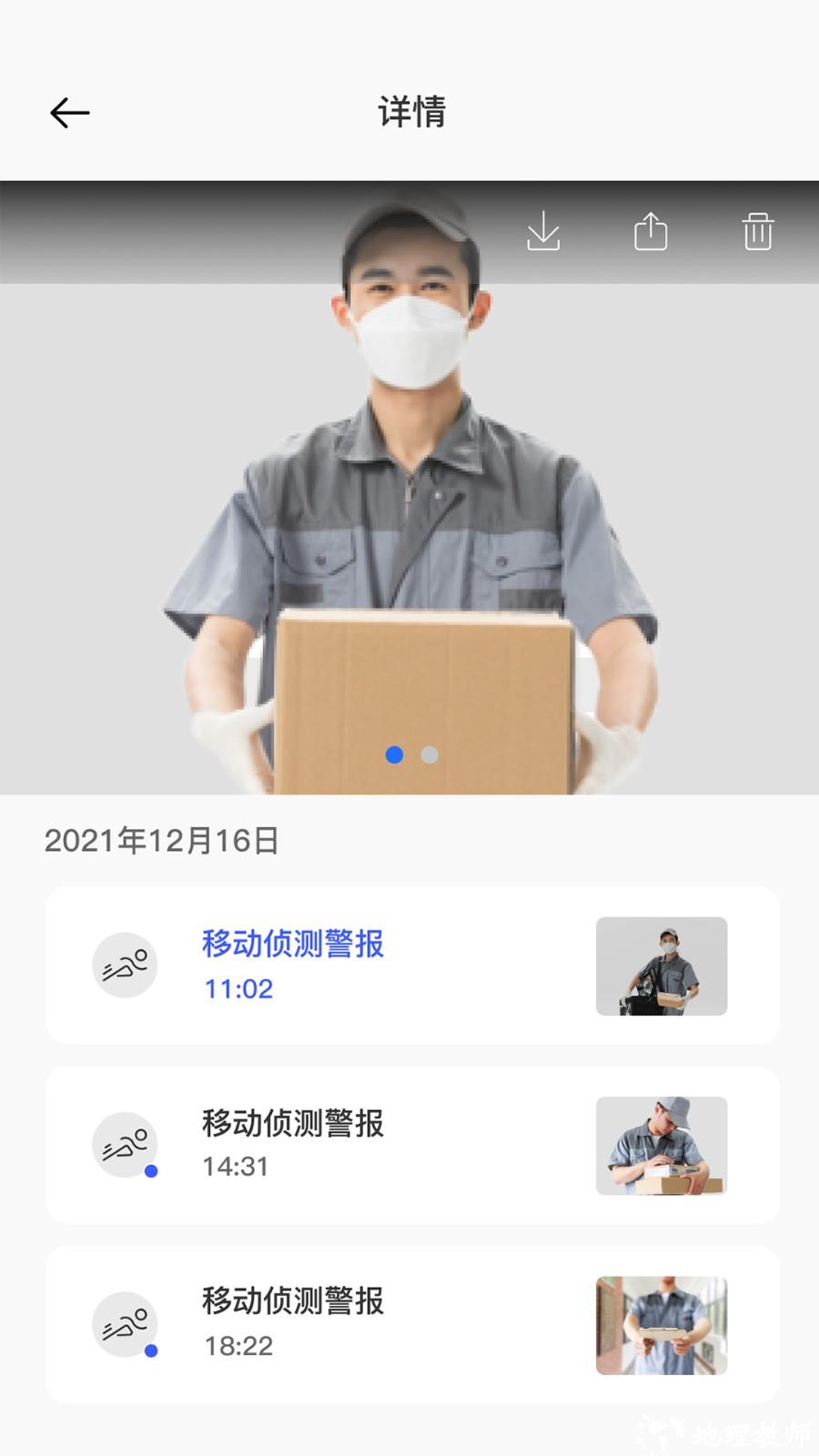 V720家庭云监控 v2.3.4 安卓版 3