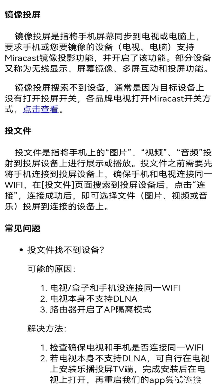 奇异果投屏 v1.9.13963 安卓版 2