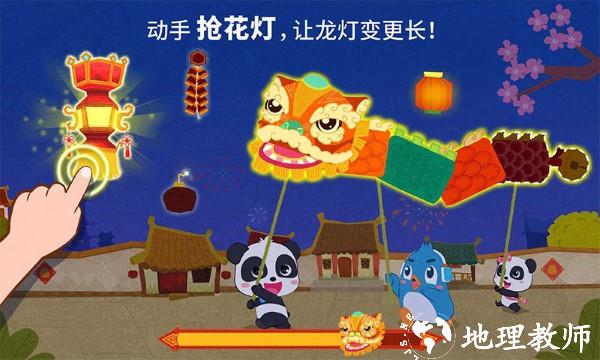 中华节日官方版 v9.81.00.00 安卓版 1