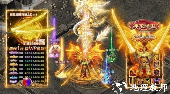 180卓越火龙传奇截图