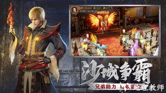 风林传奇1.76三职业截图