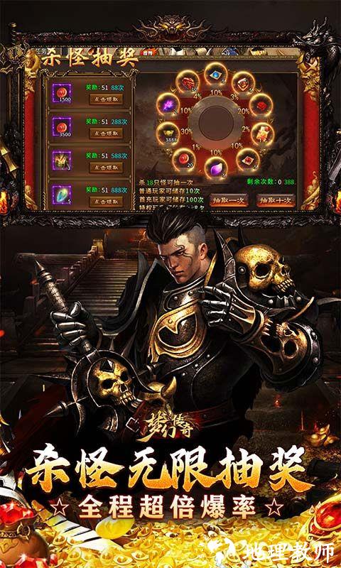 梦幻传奇图片 4