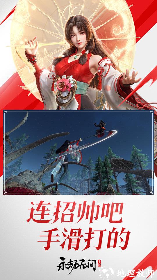 网易永劫无间手游测试服 v1.0.291536 安卓试玩版 3