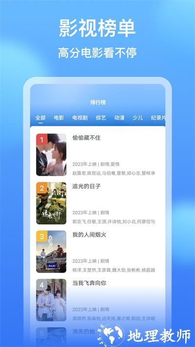 看看影视大全app v8.4.5 安卓版 1