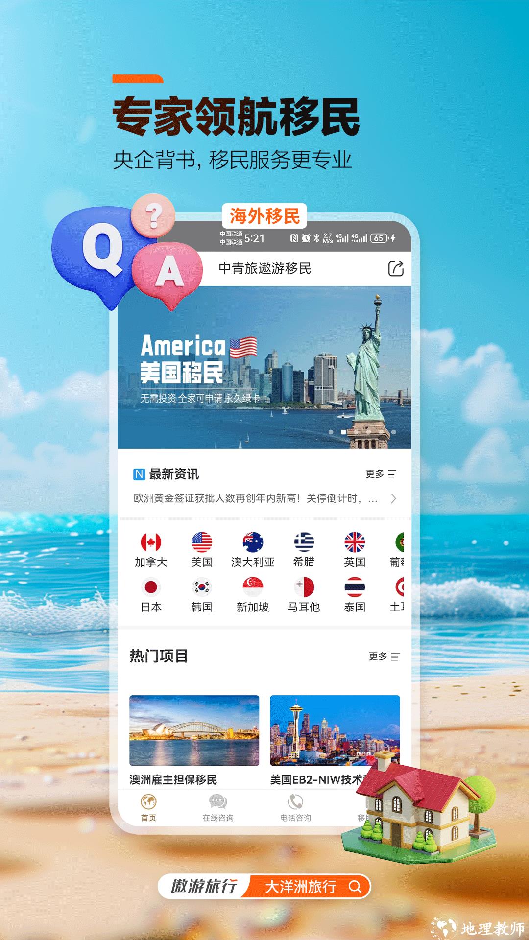 2024红色旅游网络知识竞赛答题(中青旅遨游旅行) v7.0.0 安卓版 1