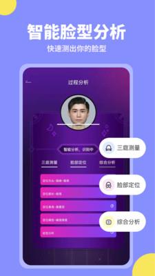 试发型相机 v3.6.0 安卓版 0