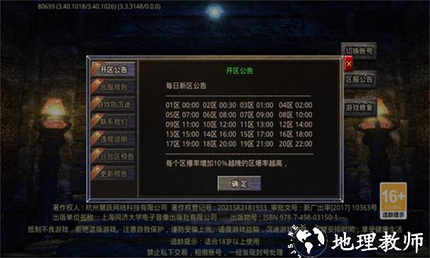 蓝猫攻速微变传奇截图