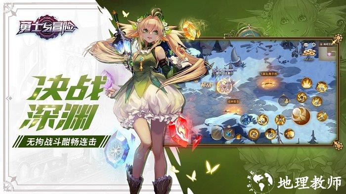 勇士与冒险手游官方版 v2.4.16 安卓最新版 3