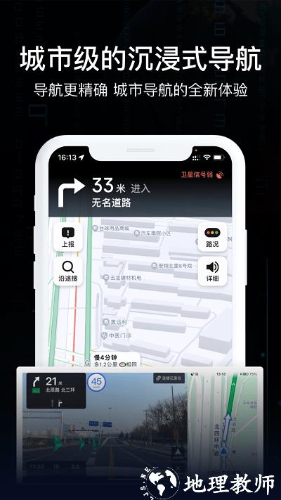 指尖ar实景导航软件 v6.5 安卓版 0