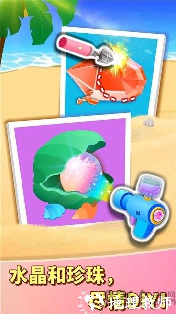 奇妙珠宝店宝宝巴士游戏 v9.78.00.00 安卓免费版 2