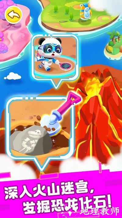 奇妙恐龙帮帮队游戏最新版 v9.77.68.01 安卓版 2