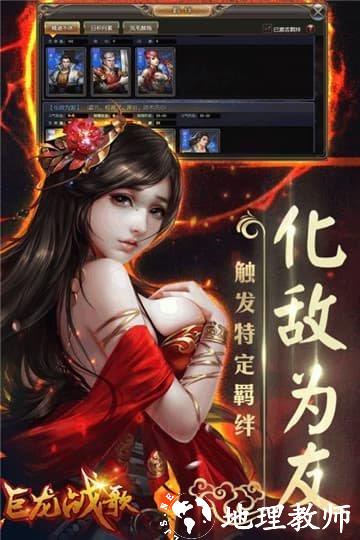 至尊蓝月巨龙战歌截图