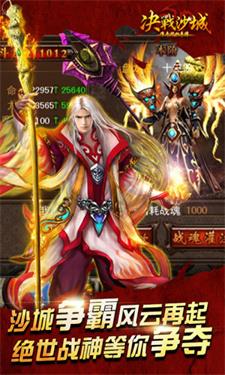 决战沙城手游截图