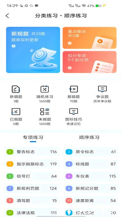 全安一点通 v8.1.88 安卓最新版 1