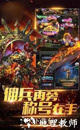 1.79火龙大极品截图