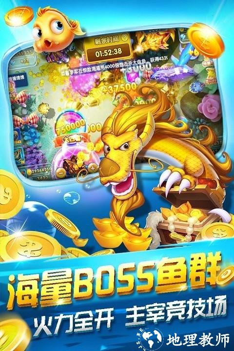 霸王捕鱼游戏 v10.8 最新版 0