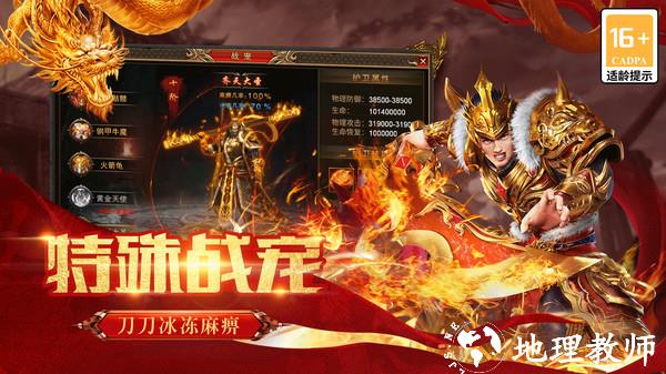 血沙攻速专属微变截图