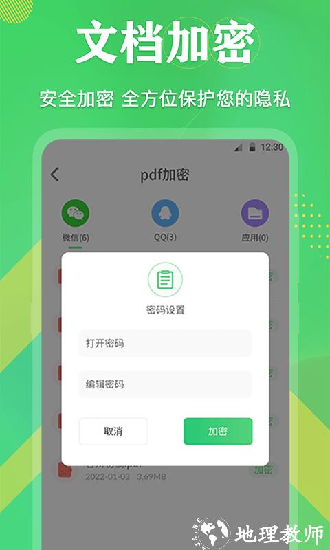 pdf格式转换全能王app v3.3.7 安卓版 2