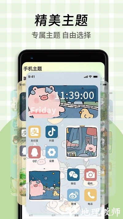 快捷方式桌面换图标软件(改名快捷换图标) v1.1.7 安卓版 0