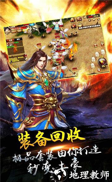火爆三合一传奇截图