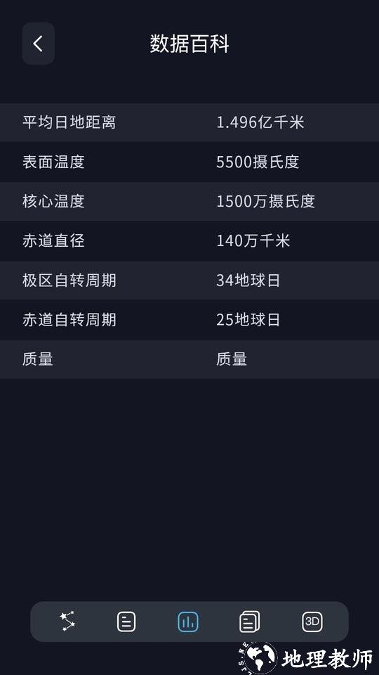 当当狸智能显微镜app v1.6.29 安卓专业版 3