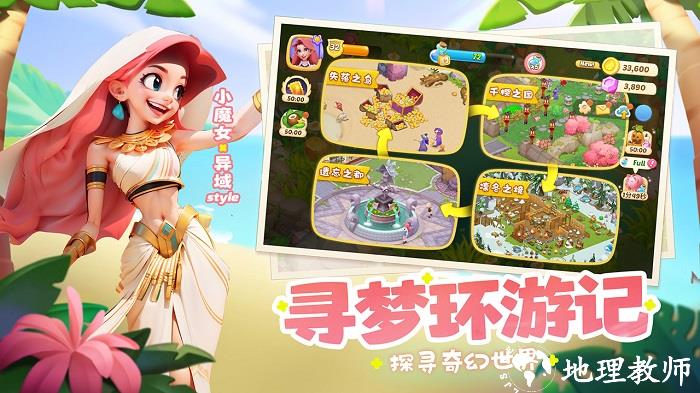 梦幻魔法屋游戏 v2.44.0 安卓版 0