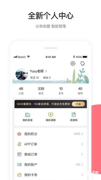 幼师口袋app官方版 v5.25.11 安卓版 0