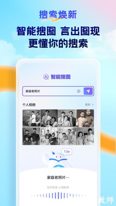 天翼云盘手机app v10.3.0 安卓最新版 3