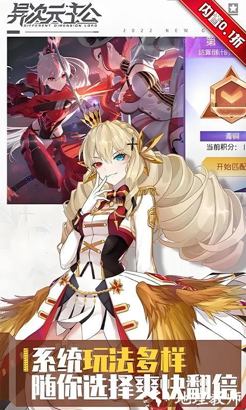 异次元主公图片 4