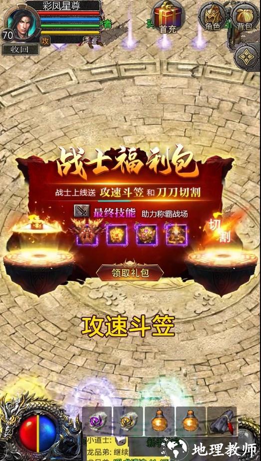 觉醒英雄合击高爆版截图
