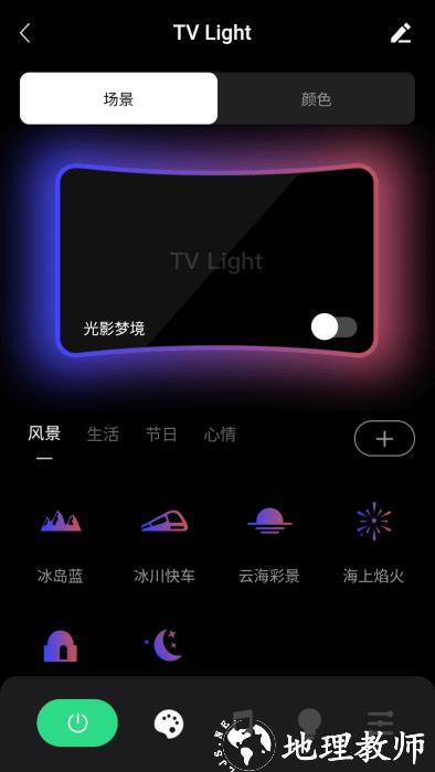 uhome智能家居系统app v1.5.3 安卓版 2