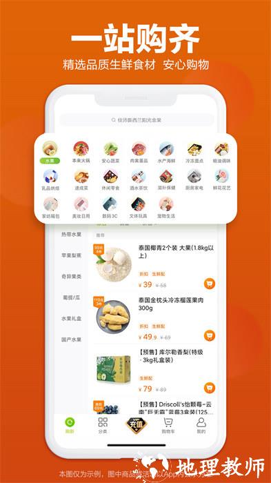 本来生活平台 v10.1.5 安卓版 2