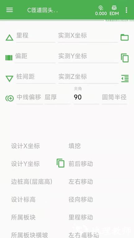 测量员app最新版 v14.1.30.9.42 安卓手机版 2