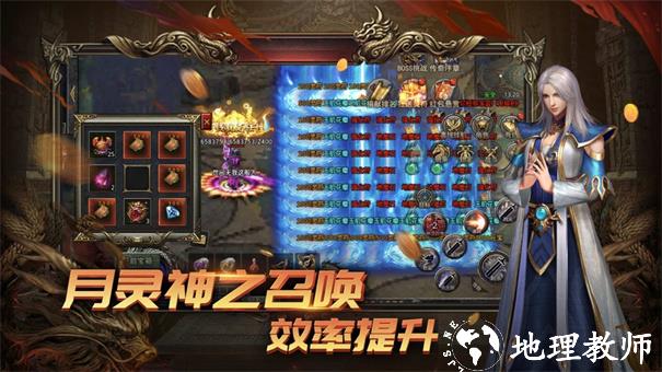 雷霆传说神使神技截图