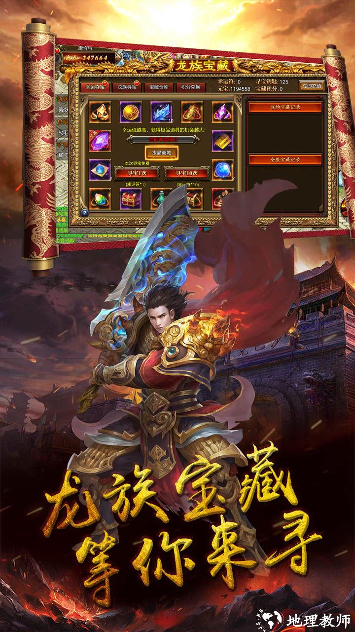 银河传奇单职业截图