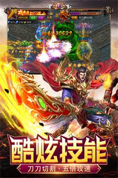 霸刀传奇打金版截图