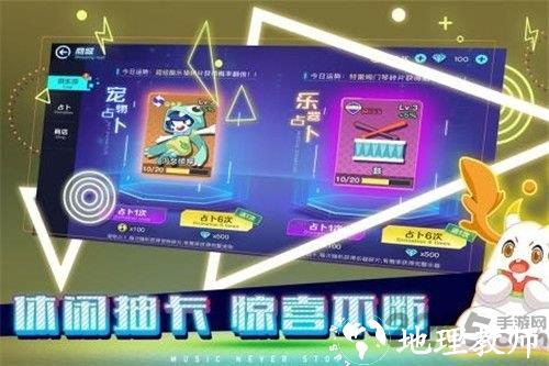 不休的音符最新版本 v4.248 安卓版 1
