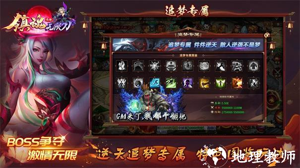 尚游镇魂无限刀截图