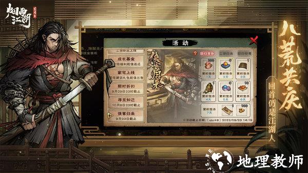 烟雨江湖河豚渠道服 v1.124.51062 安卓版 3