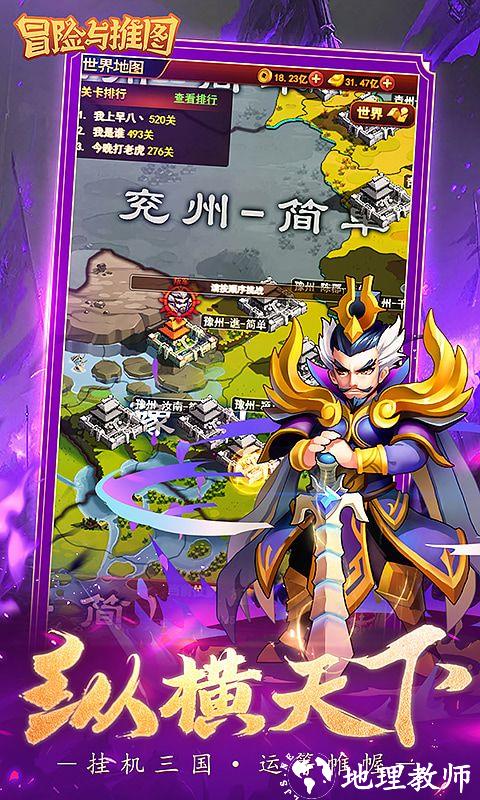 冒险与推图图片 2