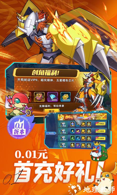 究极宝贝图片 2