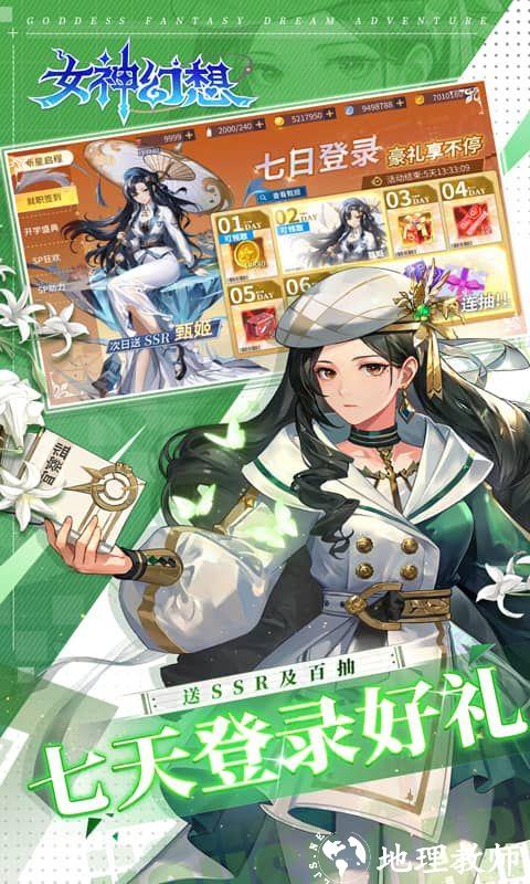 女神幻想图片 4