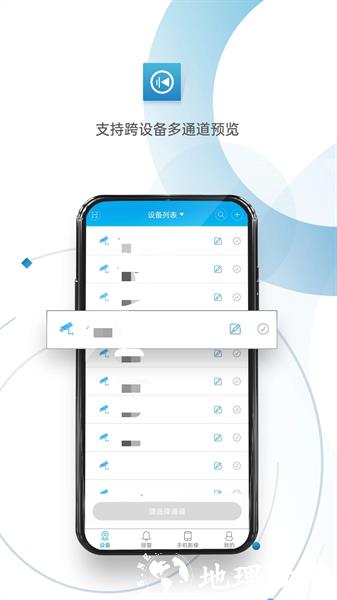 世华安信摄像头监控眼(XMEye) v6.5.0 安卓版 0