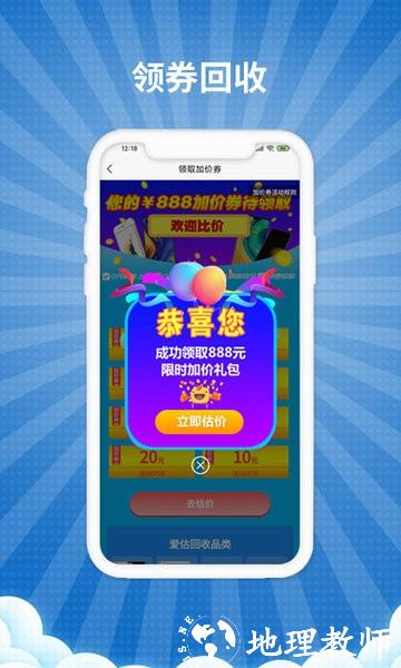 爱估回收app v3.2.7 安卓版 0