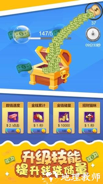 放置大富翁游戏 v1.3.0 安卓版 1